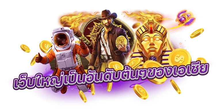 เกม สล็อต usa